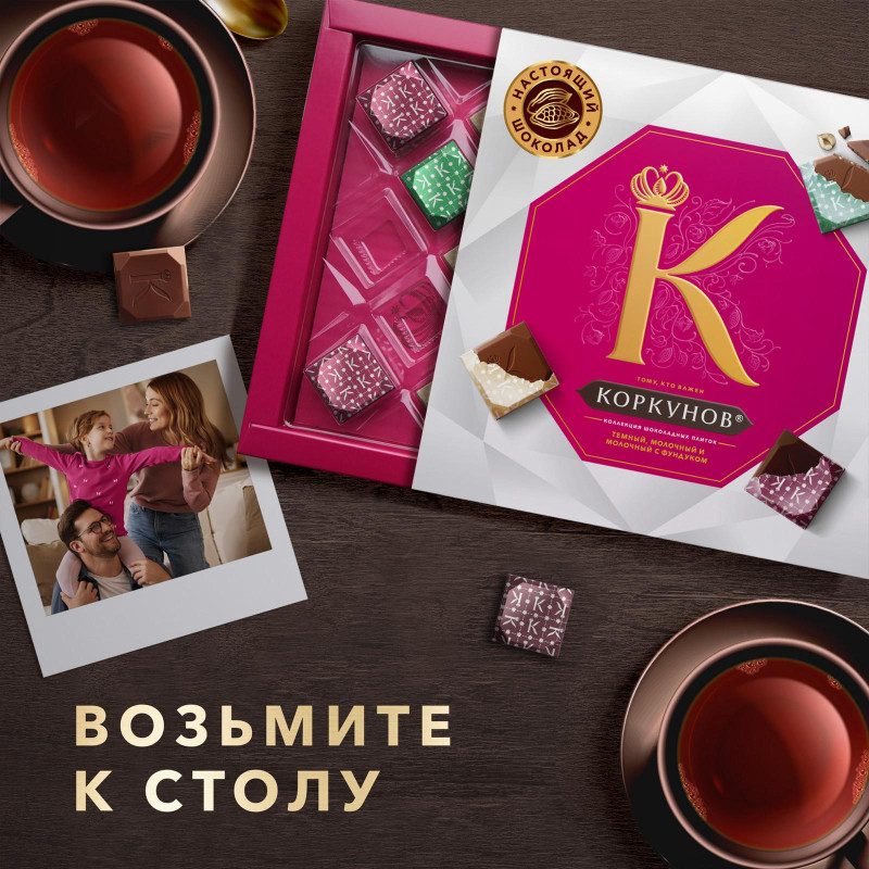 Шоколад А.Коркунов Коллекция плиток из молоч и темн шок с фундуком, 131г