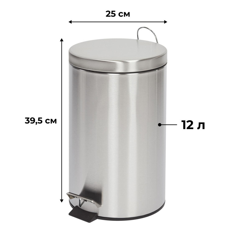 Ведро мусорное с педалью и доводчиком Luscan 12 л, матовое, нерж сталь