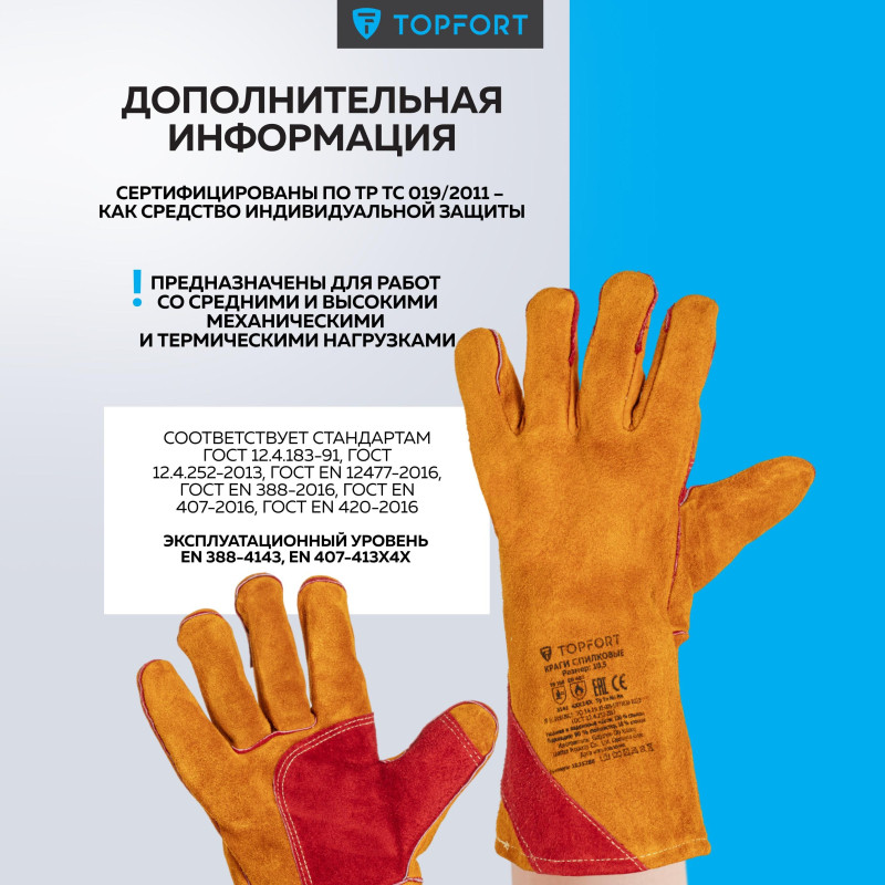 Краги спилковые TOPFORT пятипалые желтые