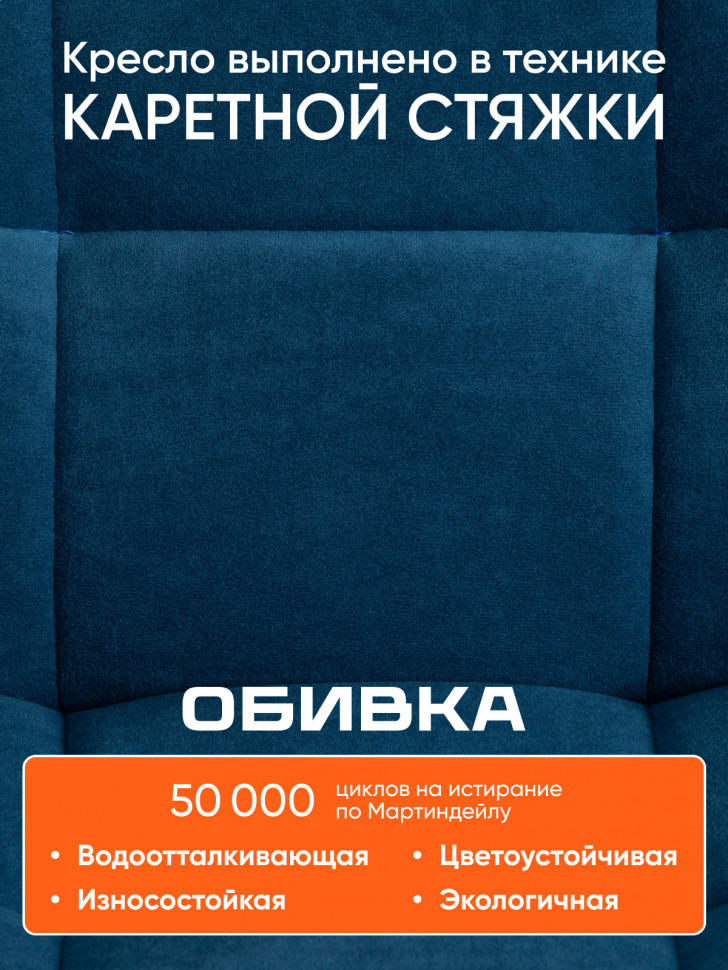 Кресло ZERO флок , синий, 32