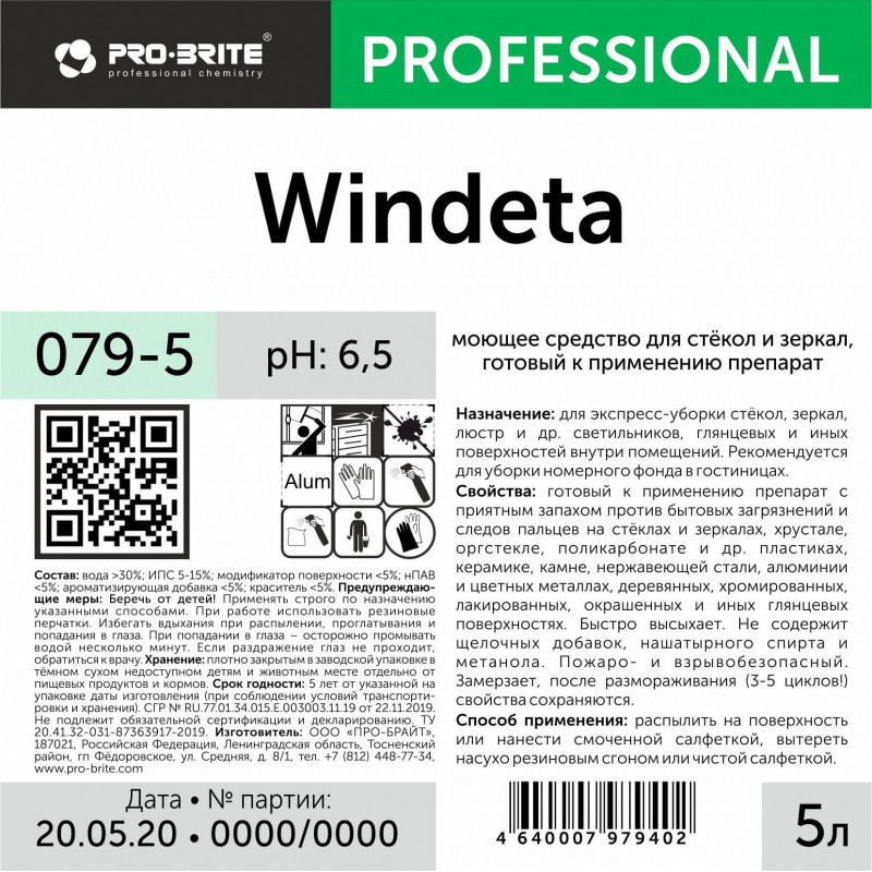 Профхим д/стекл-зеркал поверхн д/керам.плитки Pro-Brite/WINDETA,1л