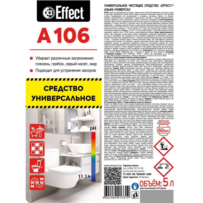 Профхим сантех щел д/уборки и сантехники Effect/ALFA 106, 5л