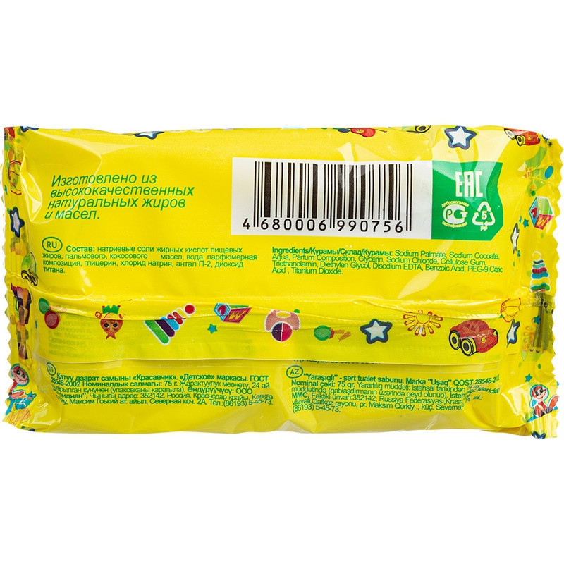 Мыло туалетное 75г Детское Меридиан Мыло туалетное 75г Детское Меридиан