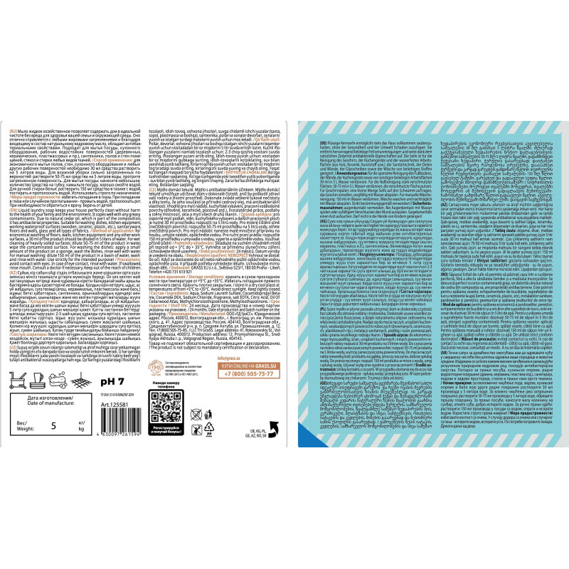 Мыло жидкое ПРОФ хоз-е с маслом кедра Grass/MILANA Хозяйственное, 5л