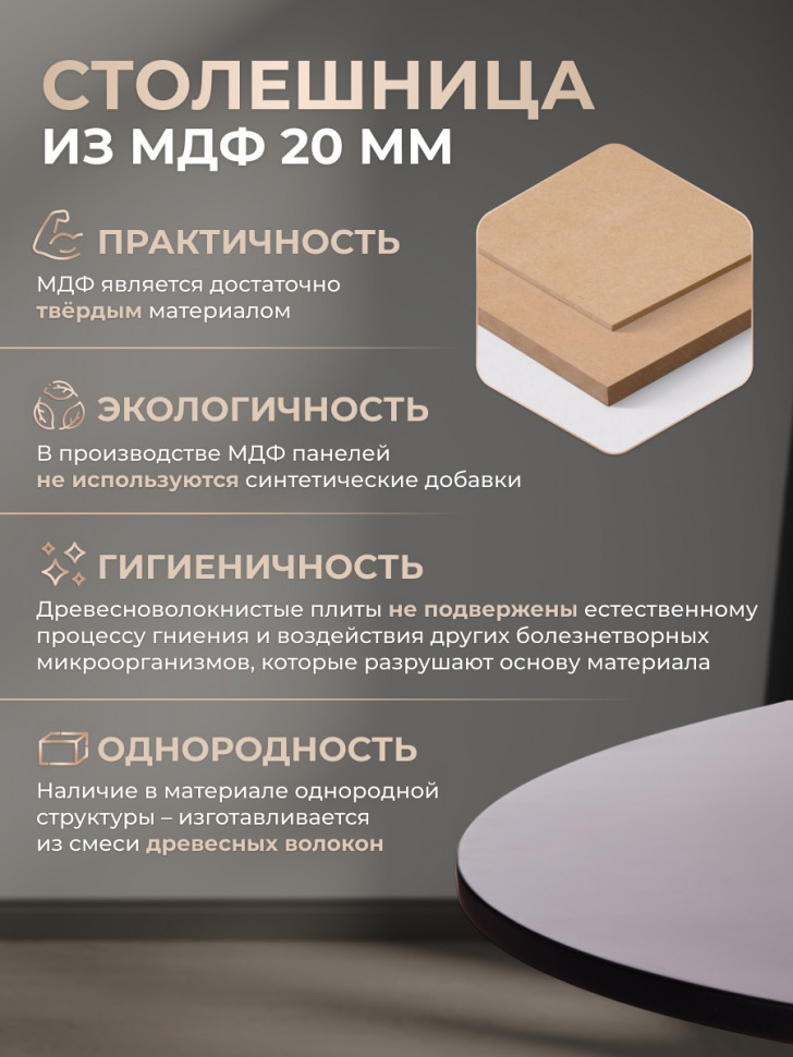 Стол MARS (mod. T1004) МДФ/дерево, Black (черный)/ Natural (натуральный), 80 х 80 х 75 см