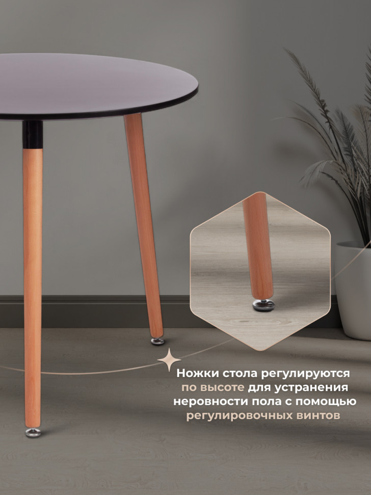 Стол MARS (mod. T1004) МДФ/дерево, Black (черный)/ Natural (натуральный), 80 х 80 х 75 см