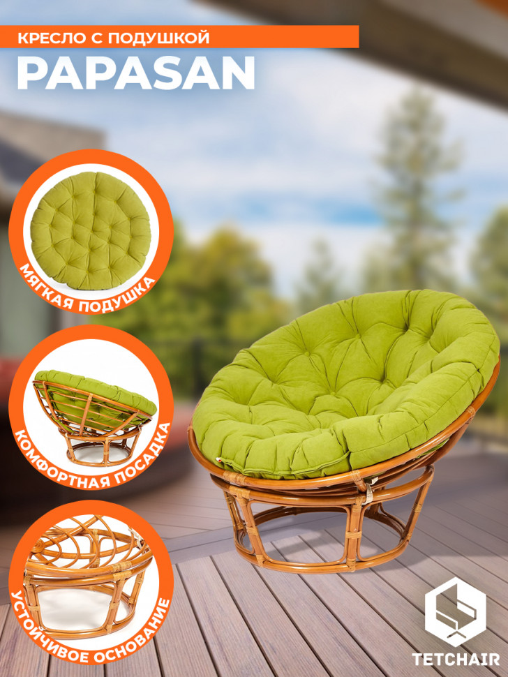 Кресло PAPASAN/ПАПАСАН 23/01 W /с подушкой/ диаметр подушки 125см, 115х101х104см, коньячный, флок олива, 23 Кресло PAPASAN/ПАПАСАН 23/01 W /с подушкой/ диаметр подушки 125см, 115х101х104см, коньячный, флок олива, 23