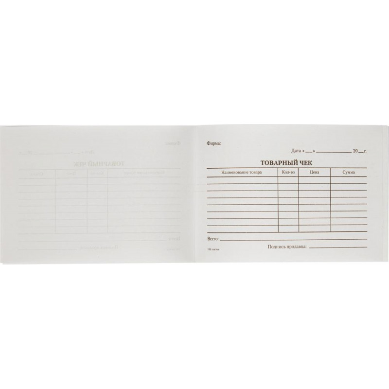 Бланк Товарный чек (книж.100л.) в термоусад.пленке офсет N1