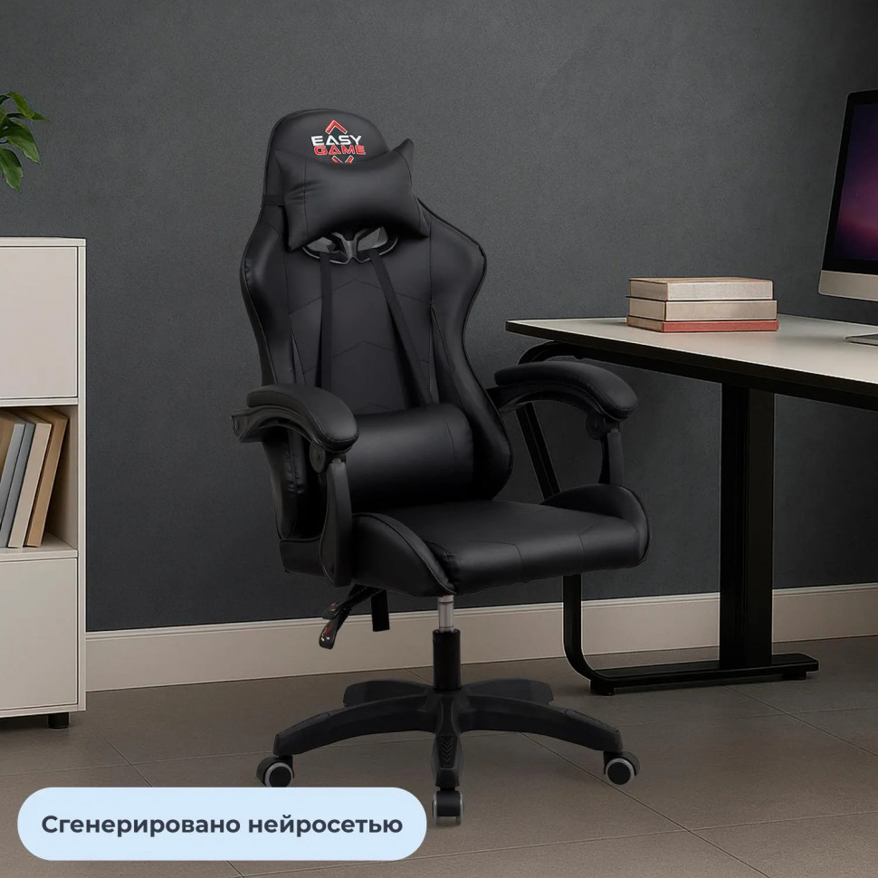Кресло BN_SH_Easy Game 532 черный кожзам/пластик
