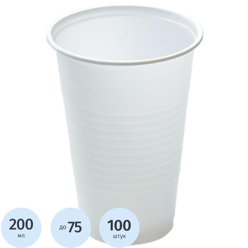 Стакан одноразовый 200мл белый, для хол/гор., бюджет, КОМУС ПП 100шт/уп