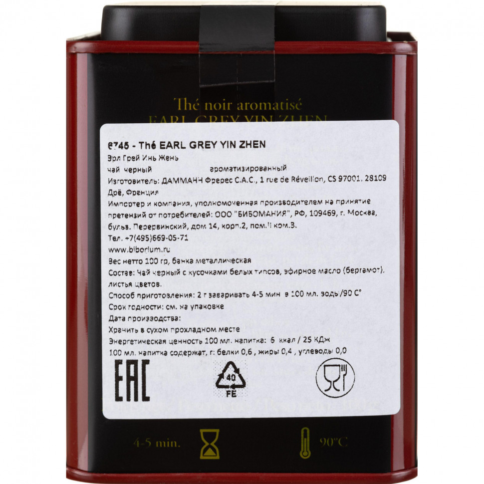 Чай Dammann The Earl Grey YinZhen листовой черн., 100г ж/б, 6745