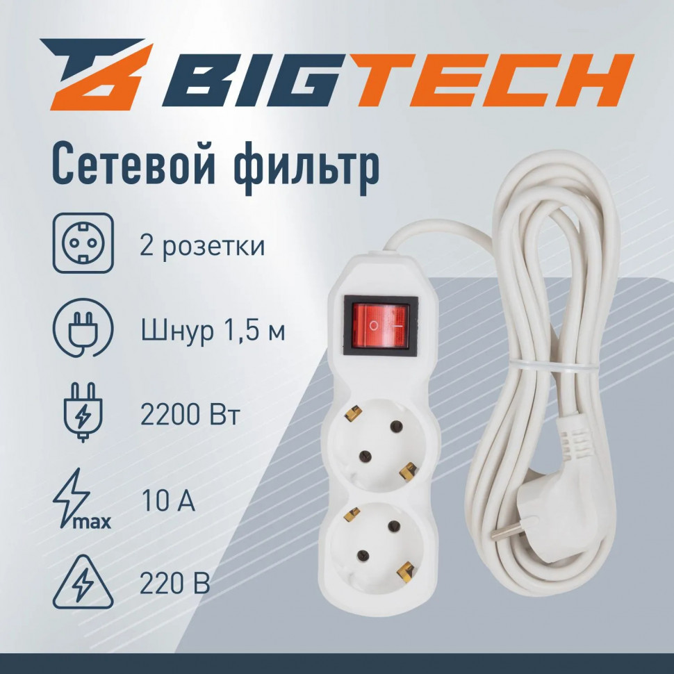 Сетевой фильтр BigTech ST210-1,5-W(2р/1,5м/10А/2,2кВт/3х0,75 мм2/белый)