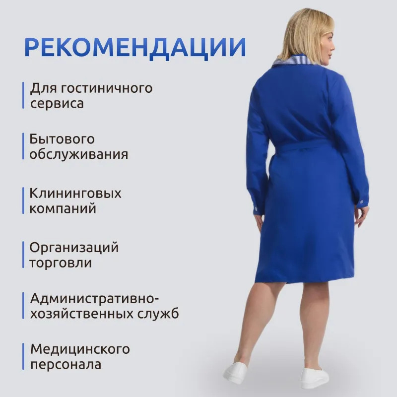Халат для горничных и уборщиц у01-ХЛ дл.рук вас (р.56-58) 170-176
