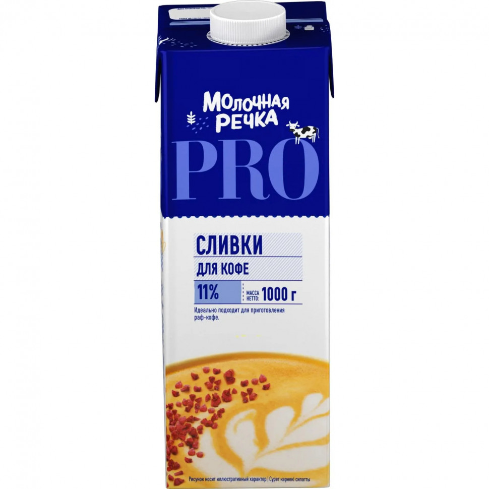 Сливки Стерил 11% 1кг Молочная Речка