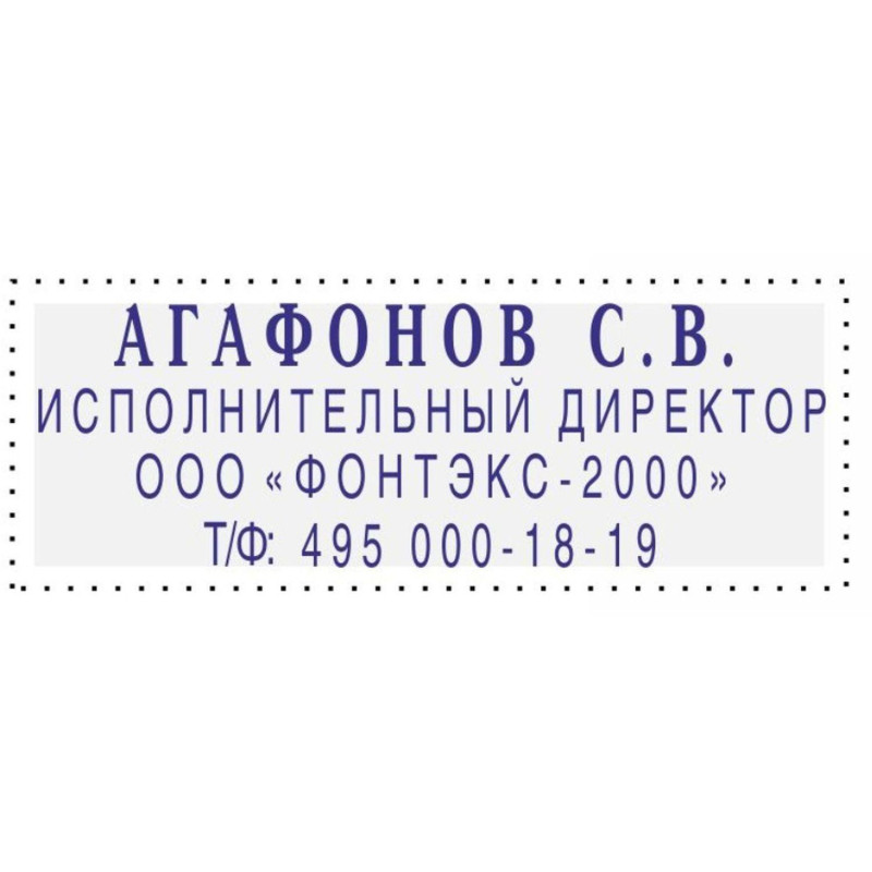 Штамп самонаборный Attache 1-4 стр. 48х18 8052