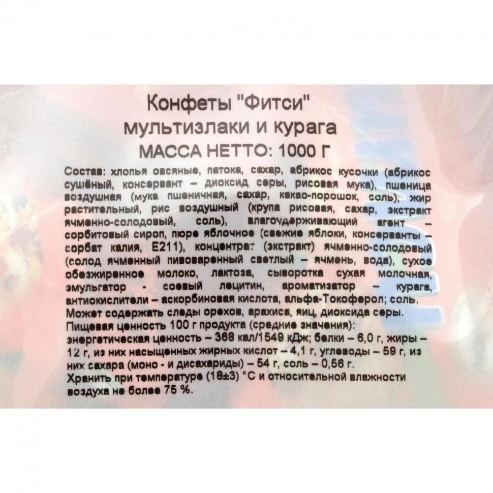 Конфеты Акконд Фитси мультизлаки и курага, 1кг