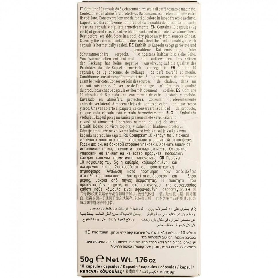 Кофе в капсулах Hausbrandt Nespresso Intenso,, упаковка 5грx10шт/уп