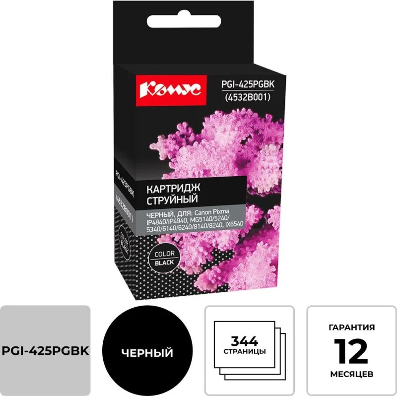 Картридж струйный Комус PGI-425PGBK (4532B001) чер. для Canon Картридж струйный Комус PGI-425PGBK (4532B001) чер. для Canon