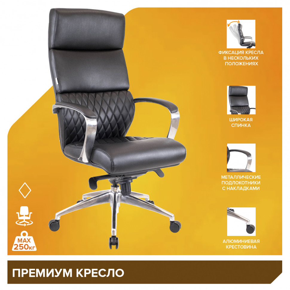 Кресло Everprof President (Президент) Экокожа Черный