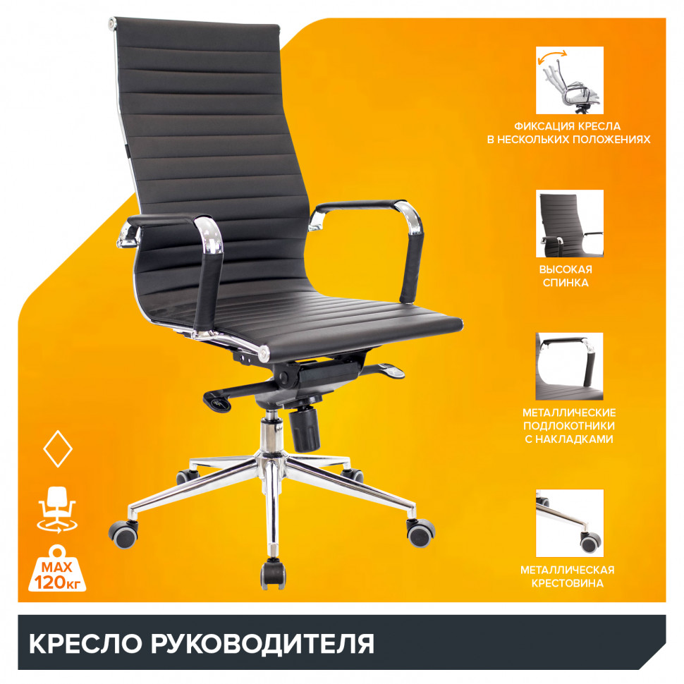 Кресло Everprof Rio (Рио) M Экокожа Черный