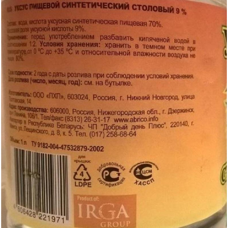 Уксус приправа  столовый 9% Абрико 500мл 12 шт/уп