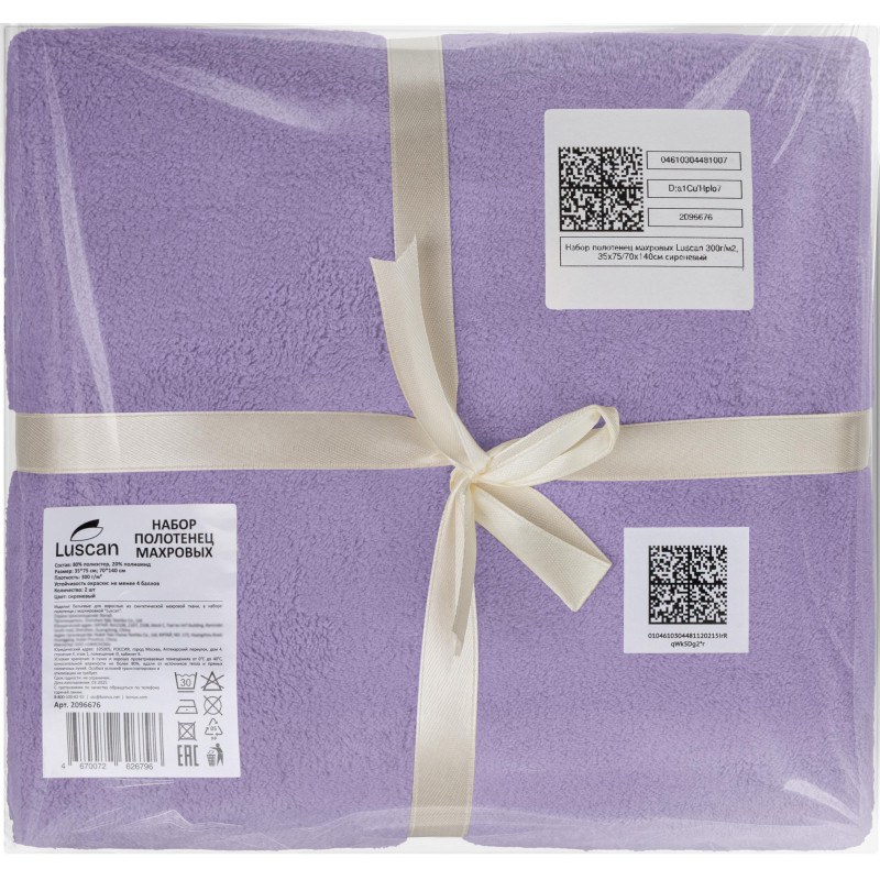 Набор полотенец махровых Luscan 300г/м2, 35x75/70x140см сиреневый