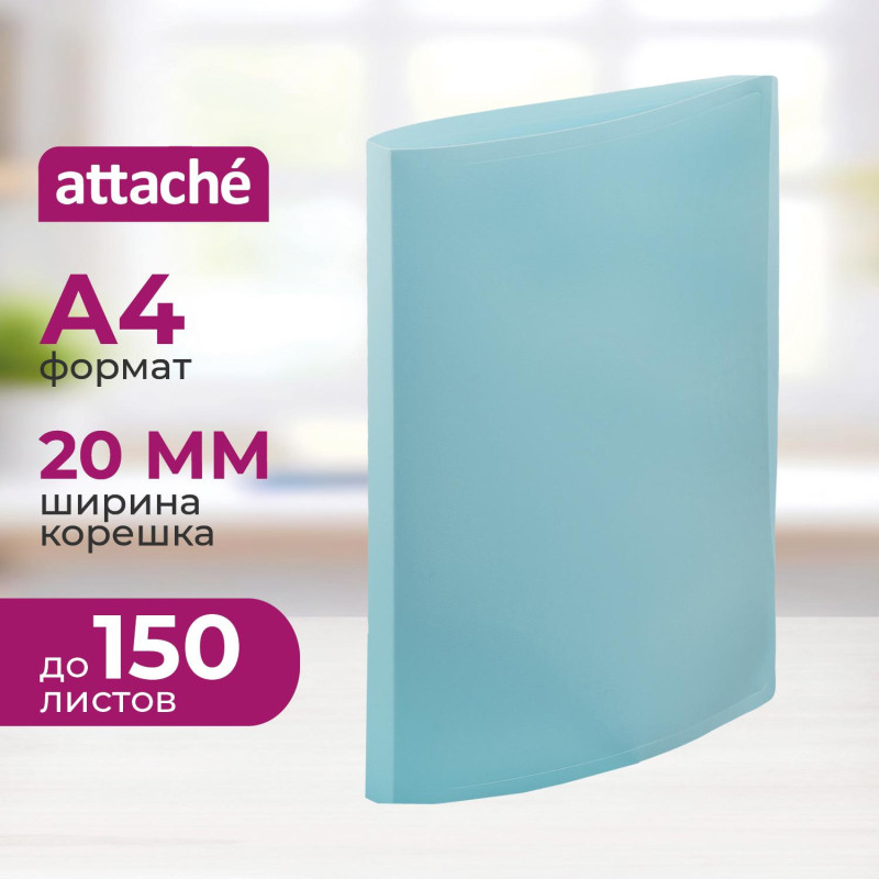 Папка на 2-х кольцах Attache Акварель А4 плотн 350мкм, голубая