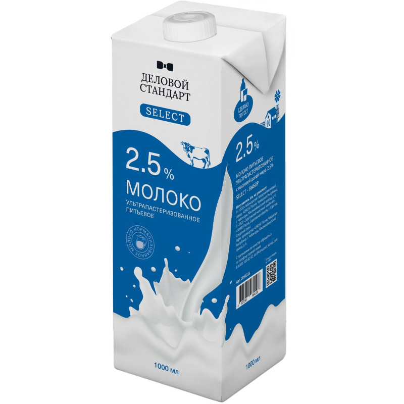 Молоко Деловой Стандарт Select ультрапастеризованное 2,5% , 1 л