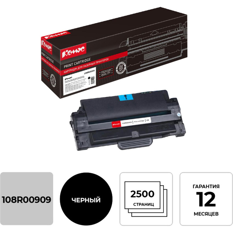 Картридж лазерный Комус 108R00909 чер. пов.емк. для Xerox3140/3155