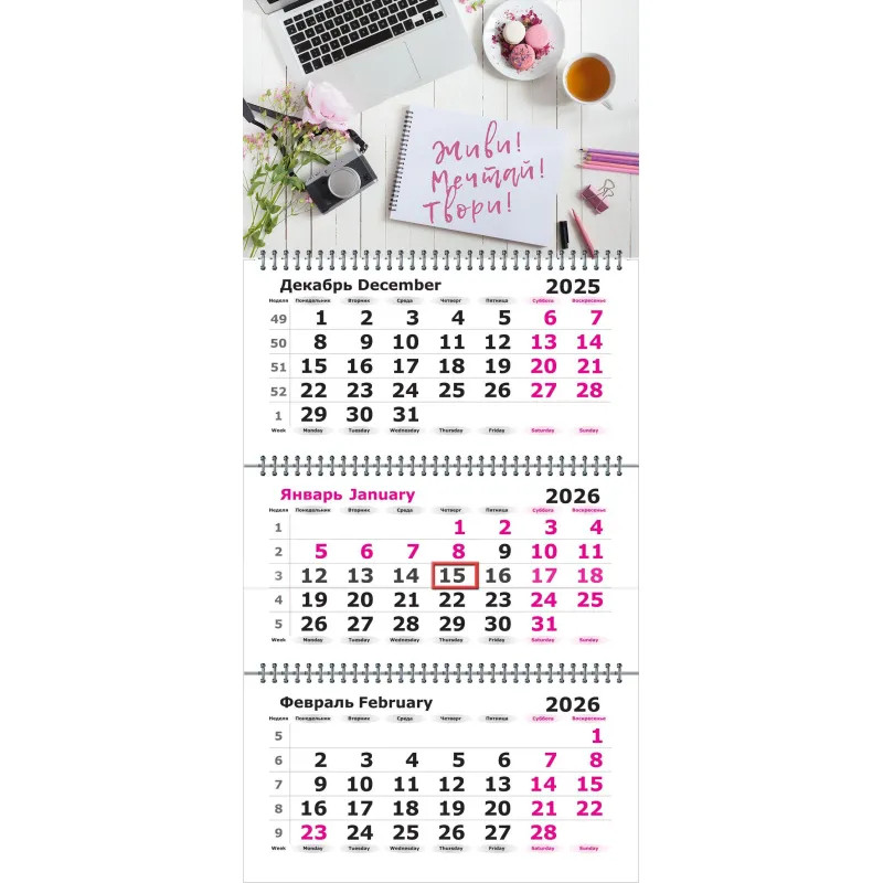 Календарь настенный 3-х блочный 2026 Attache, 305х675,Живи,мечтай,твори,80г