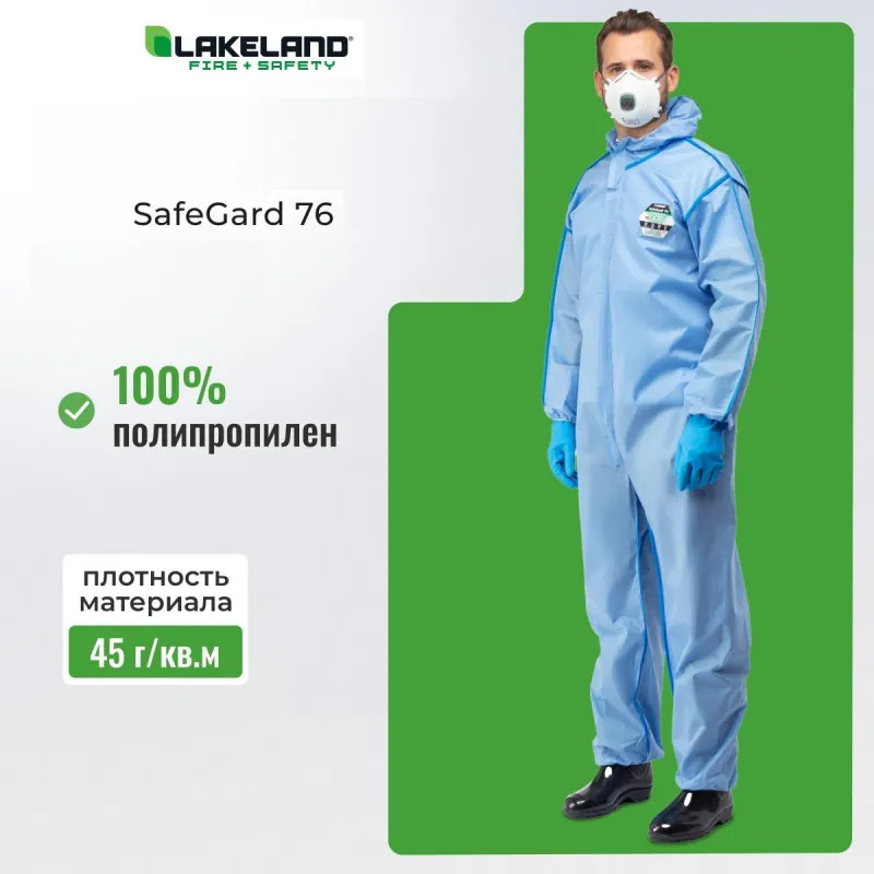 Комбинезон одноразовый защитный с капюшоном SafeGard76 синий р-р L (ESB428)
