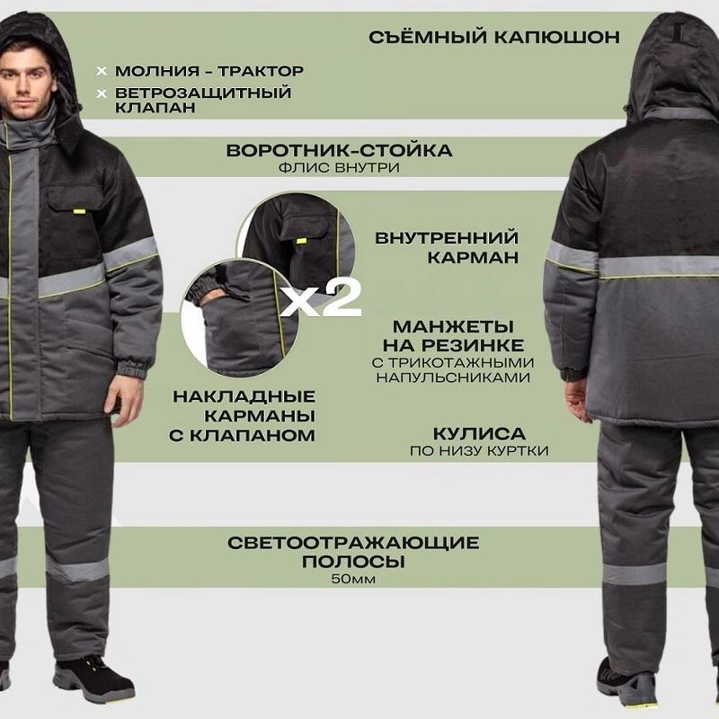 Костюм рабочий зимний муж з43-КПК сер/чер р.56-58/182-188 (серия З)