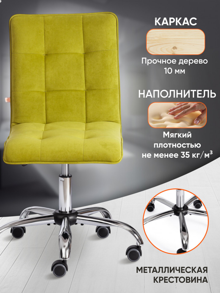 Кресло ZERO флок , олива, 23