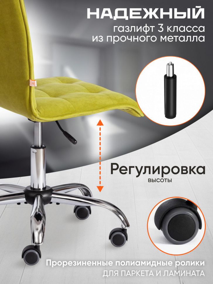 Кресло ZERO флок , олива, 23