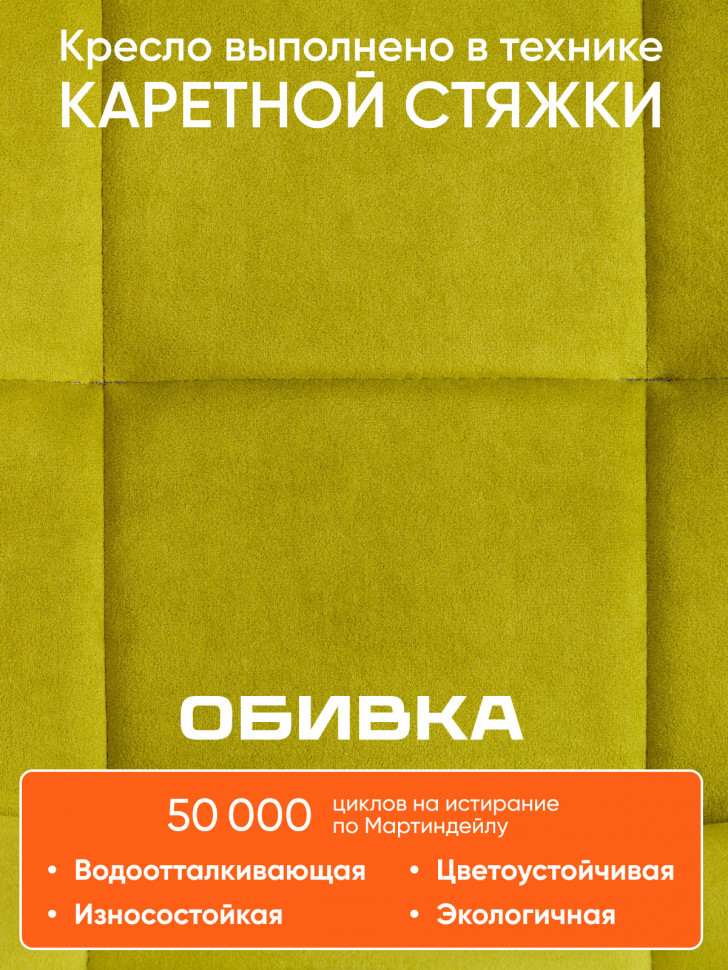 Кресло ZERO флок , олива, 23