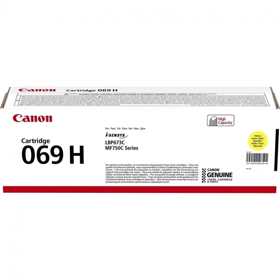 Тонер-картридж Canon CRG 069 H Y (5095C002)