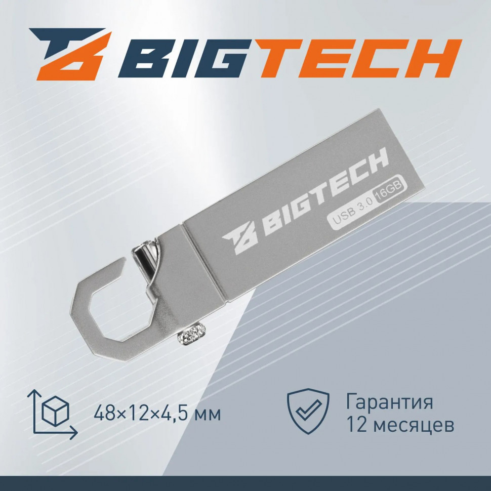 Флеш-память BigTech UFD021, USB3.0, 16GB