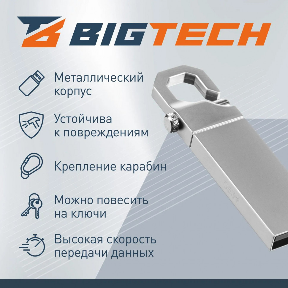 Флеш-память BigTech UFD021, USB3.0, 16GB