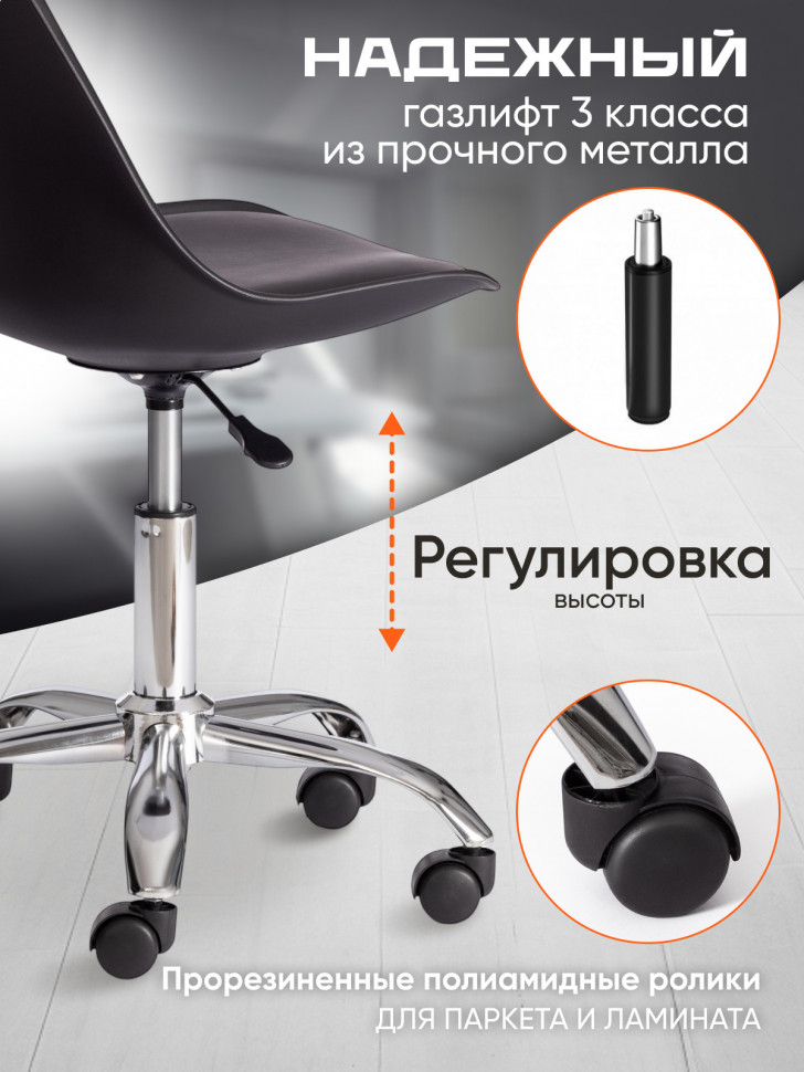 Офисное кресло TULIP (mod.106-1) металл/пластик/PU, 58 x 47 x 97см, Black (черный) / Chrome (хром)