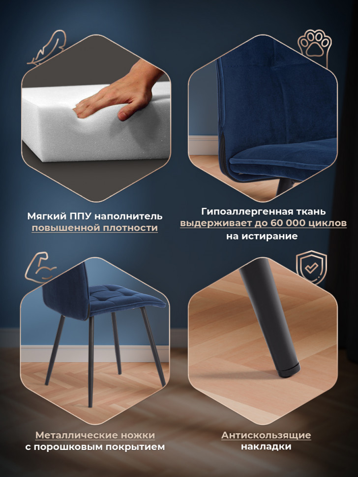 Стул обеденный Bari велюр, 46х55х89, Blue (синий)