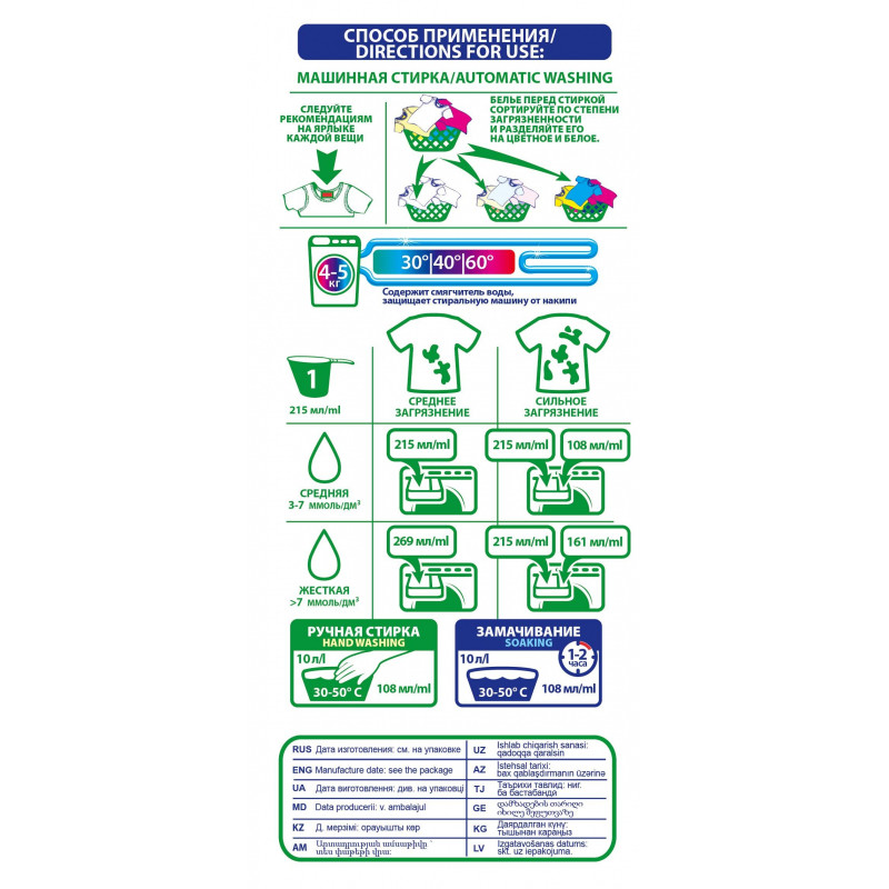 Порошок стиральный BiMax Color 3кг автомат