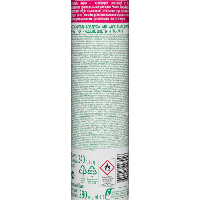 Освежитель воздуха Air Wick Мальдив мечты: Тропич цветы и Пачули 290 мл