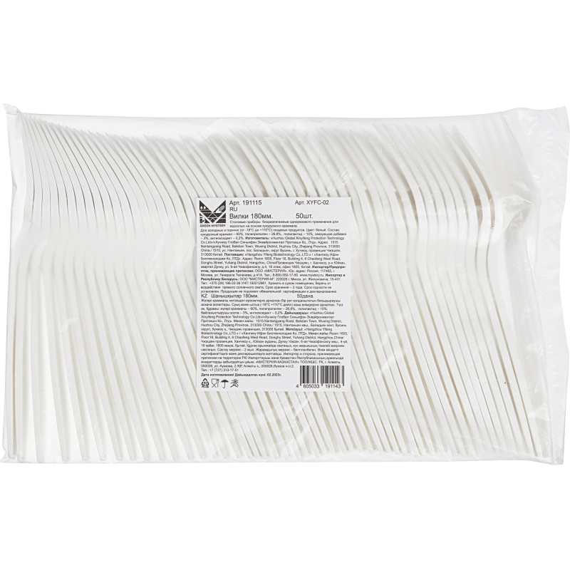 Вилка одноразовая 180мм, белая, кукурузный крахмал, 50шт/уп