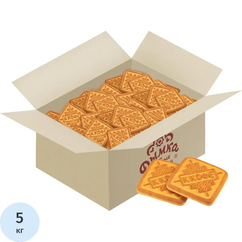 Печенье Дымка К кофе топленое молоко, 5кг/уп