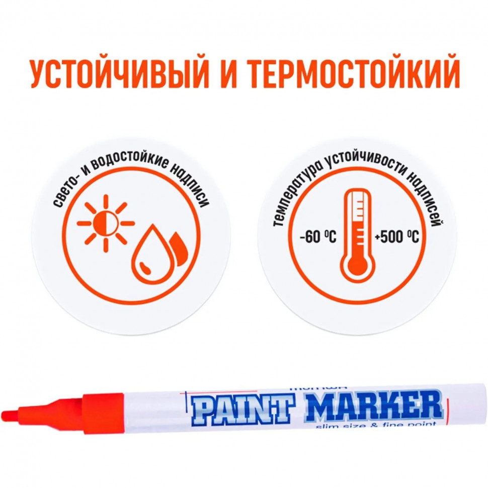 Маркер лаковый MunHwa 2 мм красный