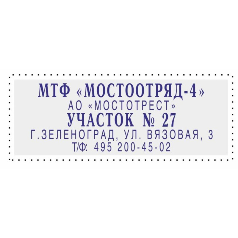 Штамп самонаборный Attache 1-5 стр. 58х22 8053