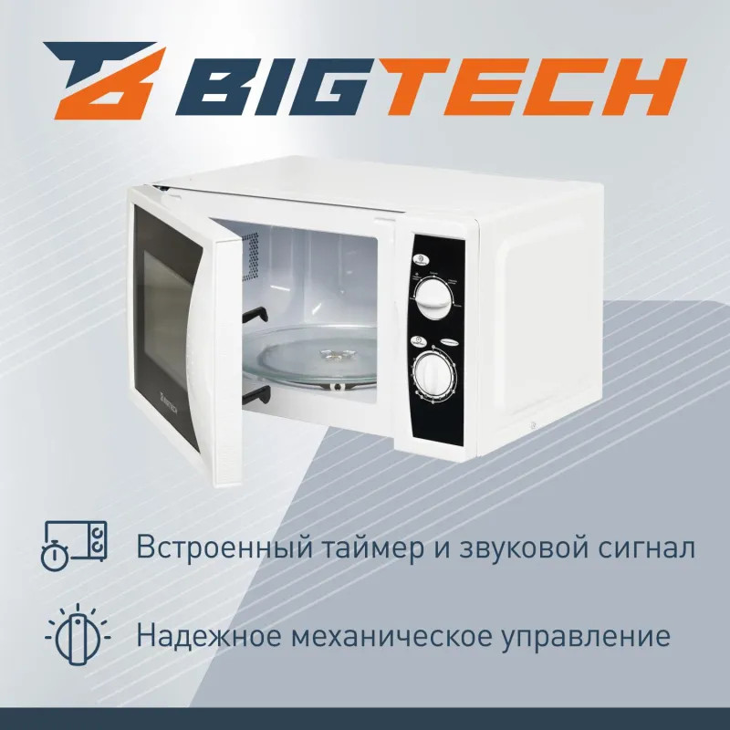 Микроволновая печь BigTech EMWO101W, 20л., 700 вт. белый