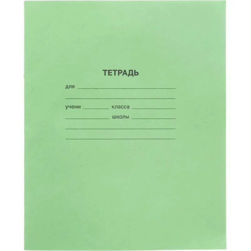 Тетрадь в зеленом офсете 12л., линия, штука, внутр.блок 100% белизна