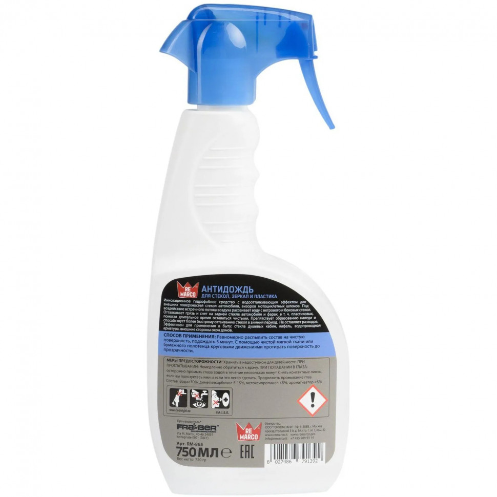 Средство для стекол и зеркал 'Антидождь', 750мл (триг.) RE MARCO RM-865 Средство для стекол и зеркал 'Антидождь', 750мл (триг.) RE MARCO RM-865
