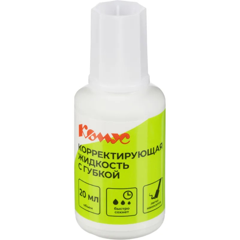 Корректирующая жидкость 20мл Комус на быстросохнущей основе, губка